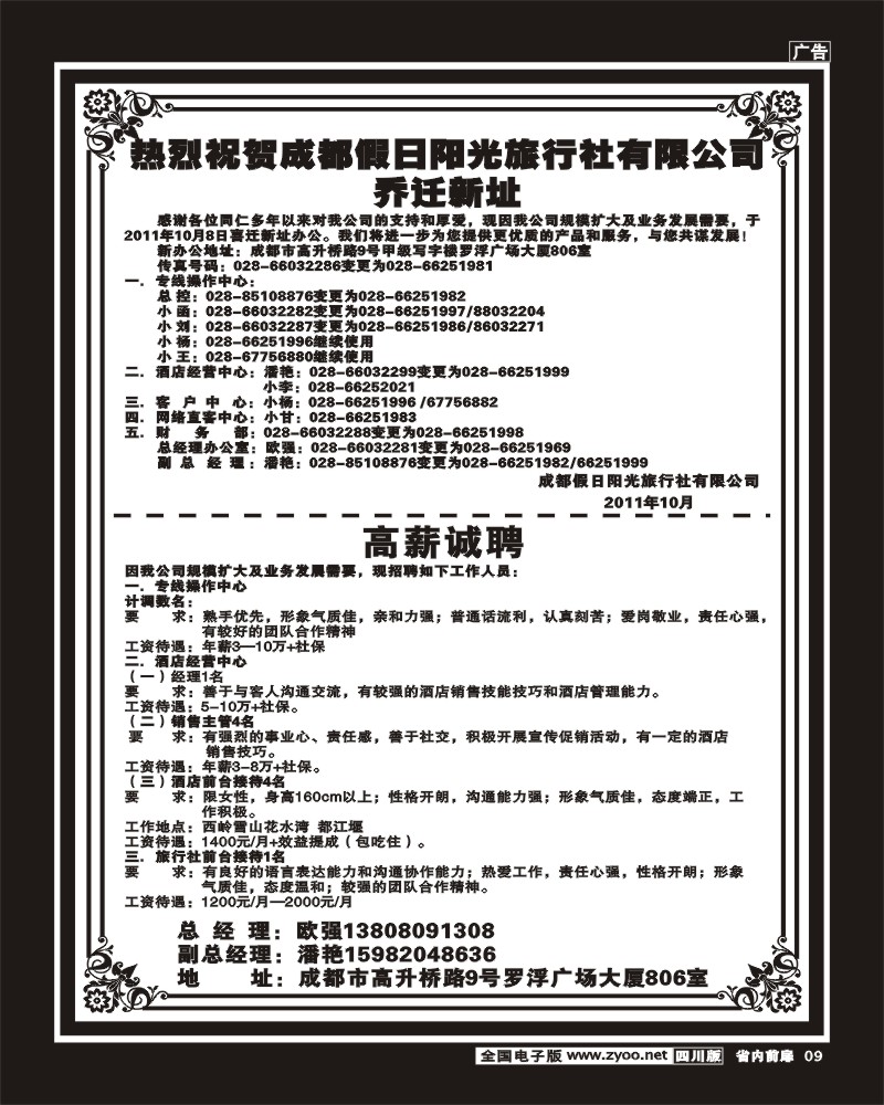 b前扉9 假日阳光