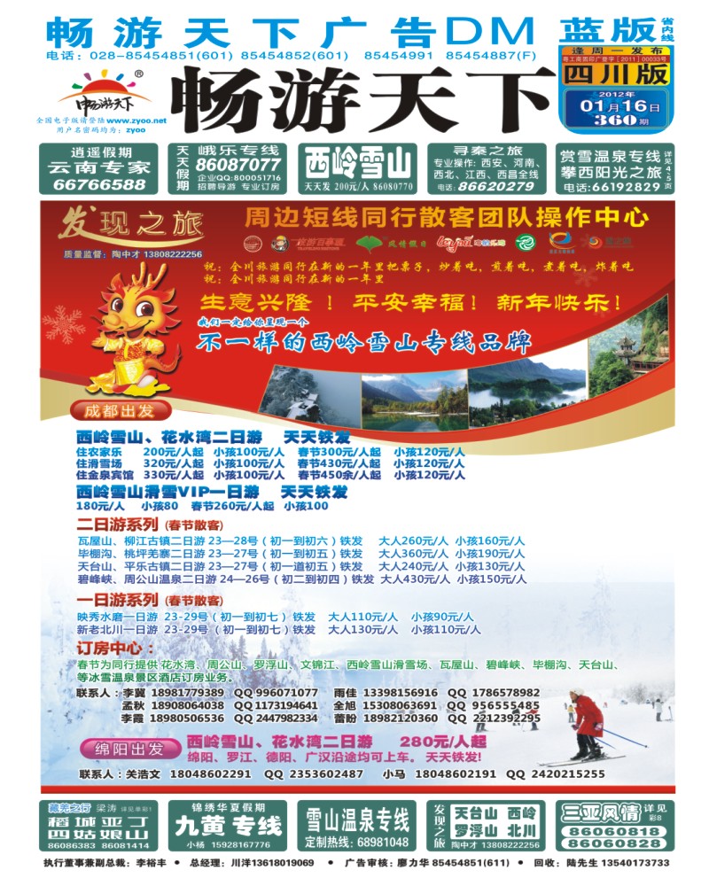 0b封面 发现之旅