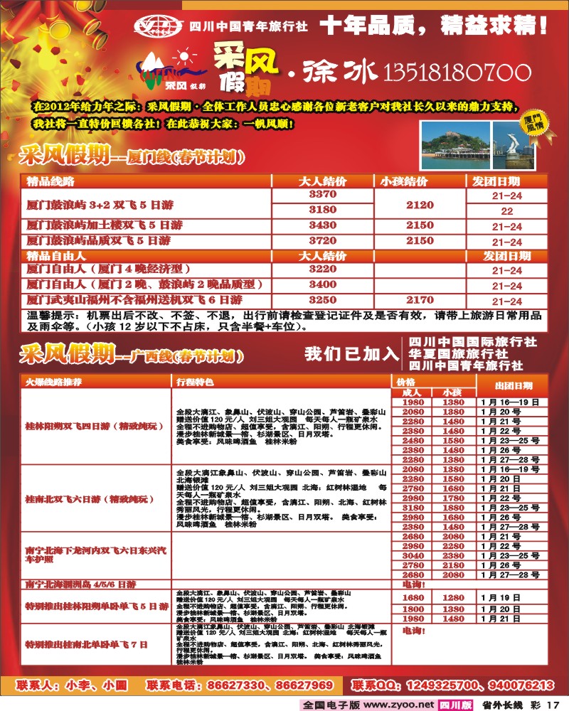 0r彩17   采风
