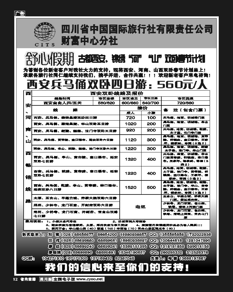b前扉12    舒心假期4