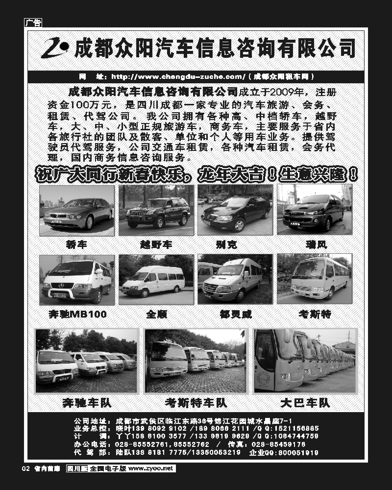 b前扉2 众阳汽车