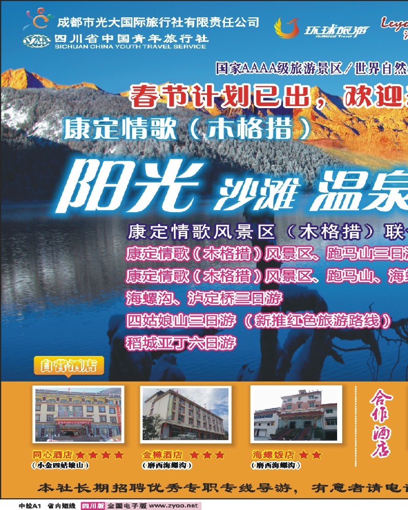 0b中拉A1安安假期