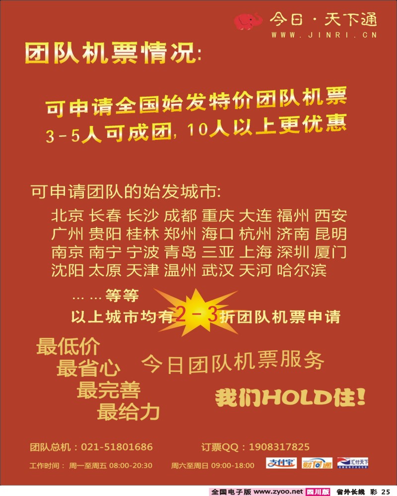 0r彩25   360期刘亚定-今日天下通（国内彩）