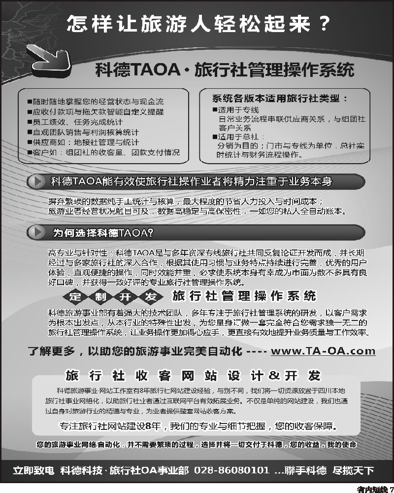 b7   科德科技