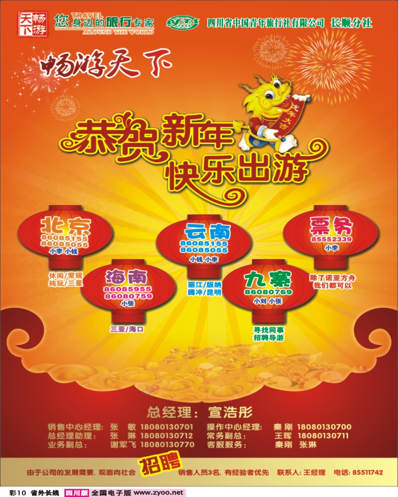 0r彩10  畅游天下