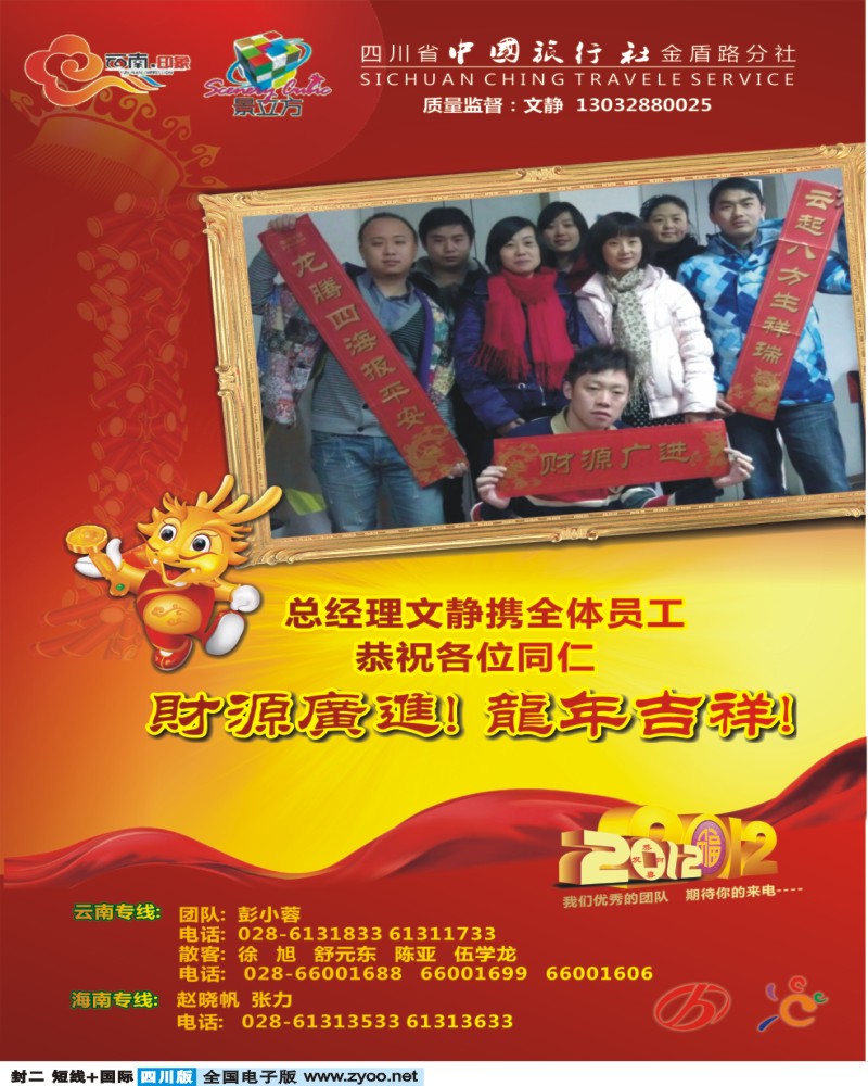 0b封二 云南印象