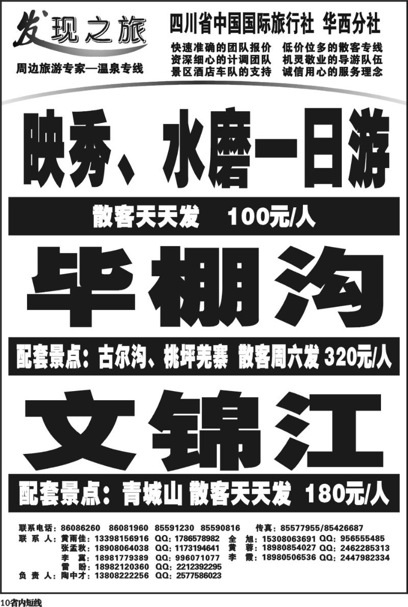 b10 发现之旅