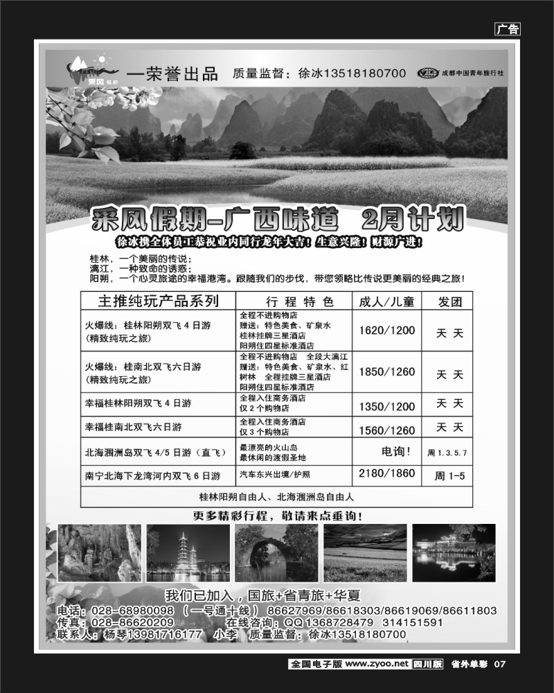 2r单彩7  采风黑白