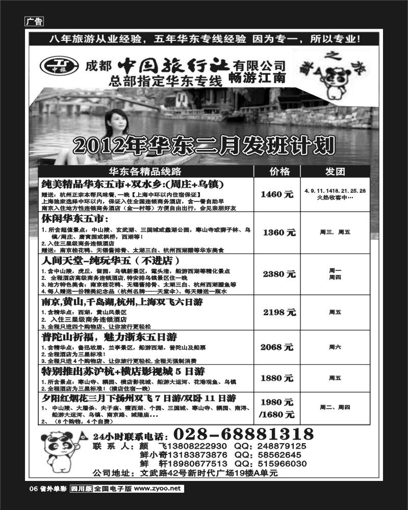 2r单彩6   鲜之旅