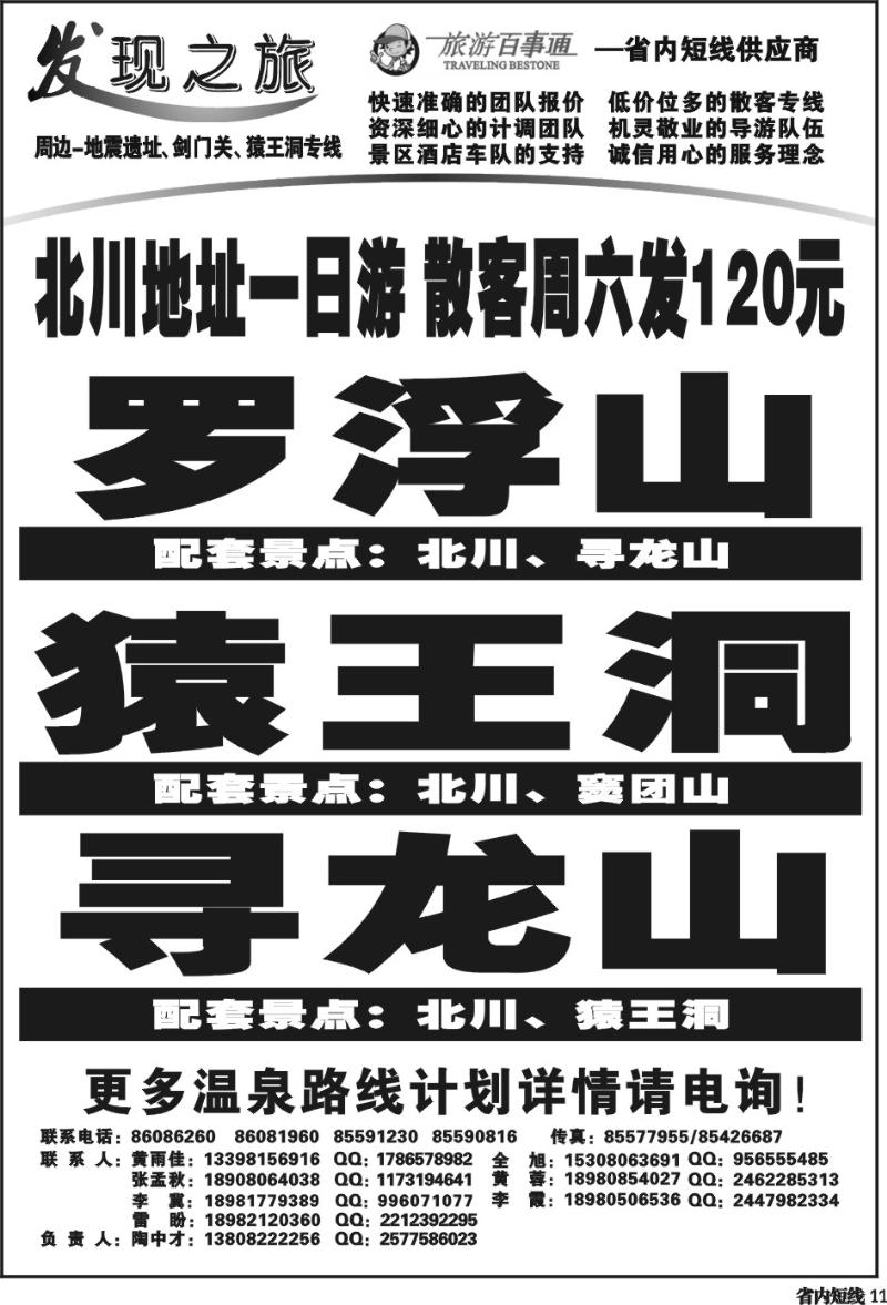 b11 发现之旅