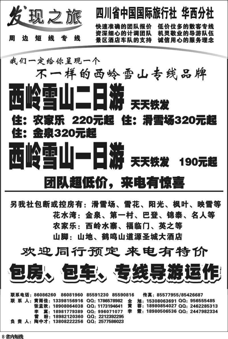 b8_发现之旅