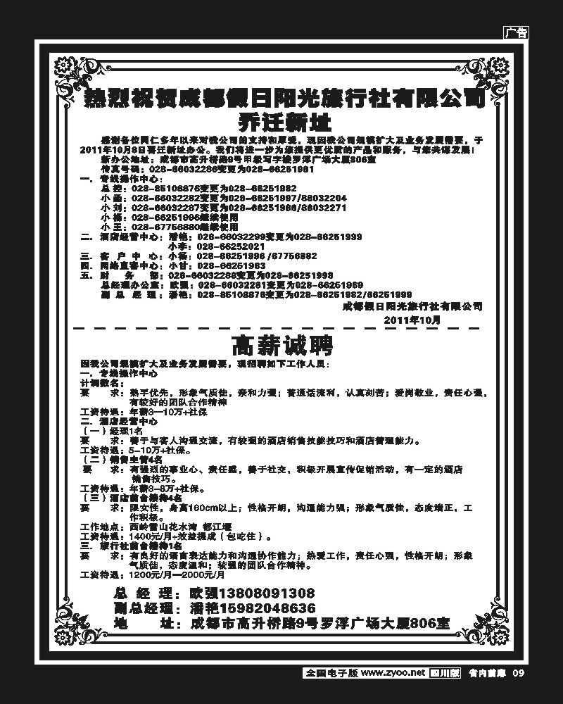 b前扉9 假日阳光
