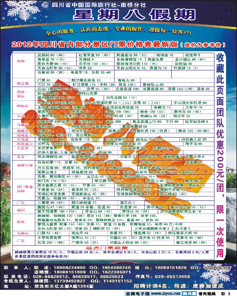 b彩3    星期八假期