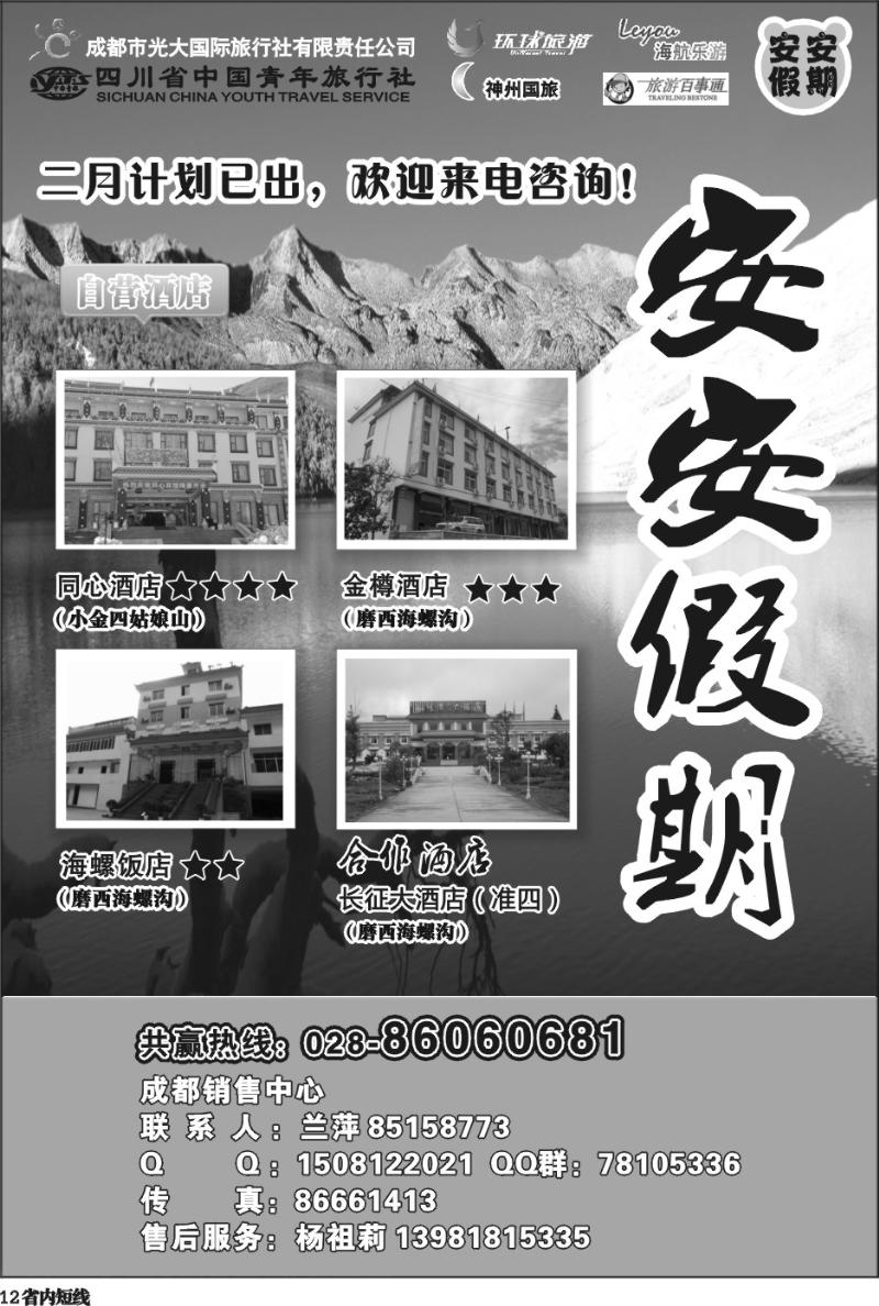 b12 安安假期黑白