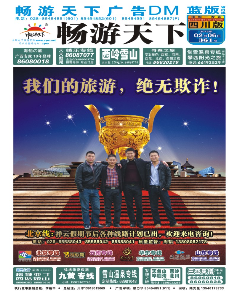 0b 封面 祥云假期