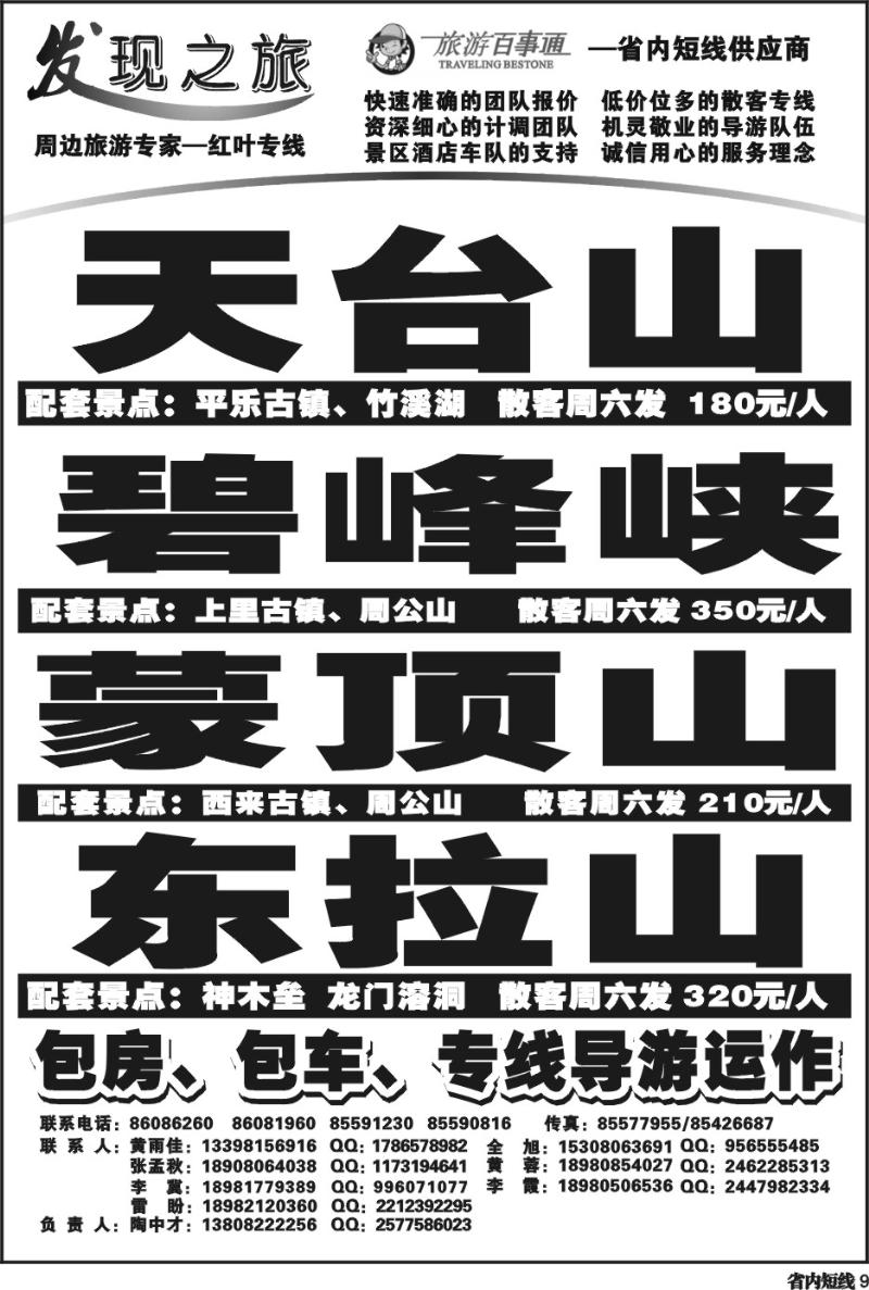 b9发现之旅