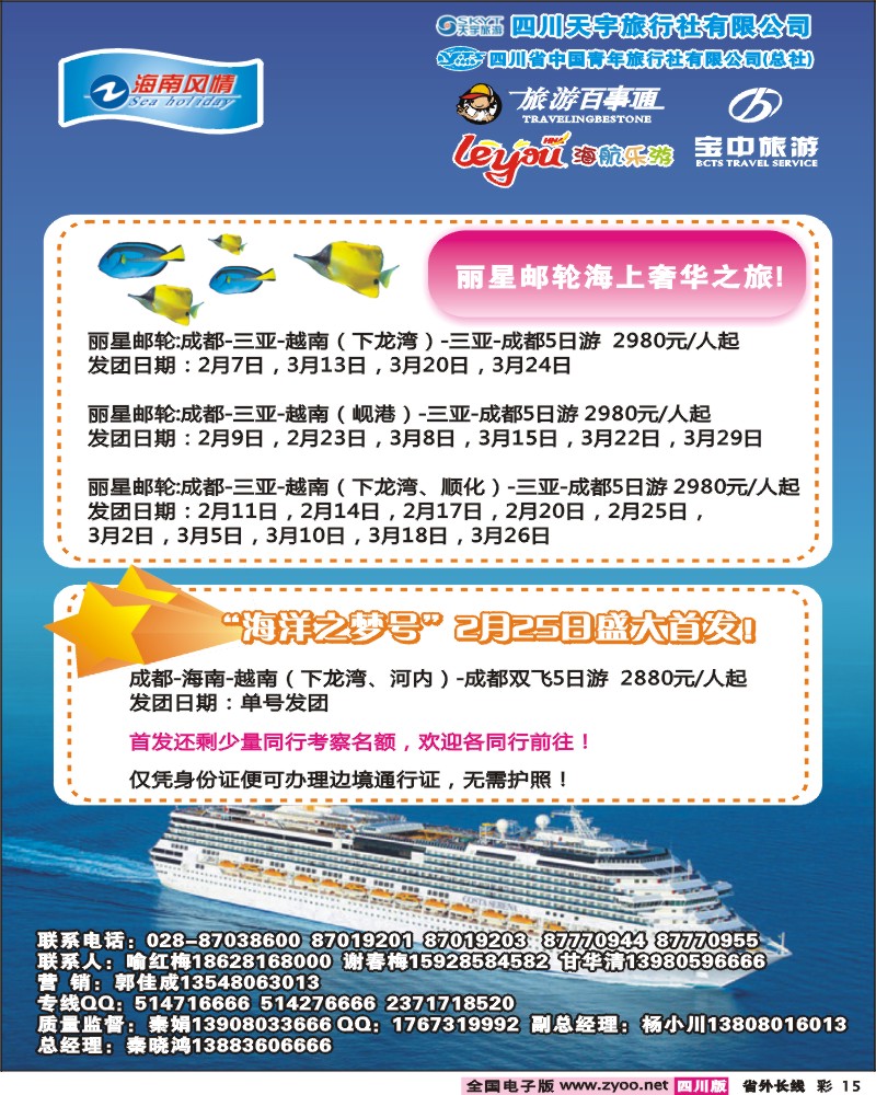 0r彩15   海南风情