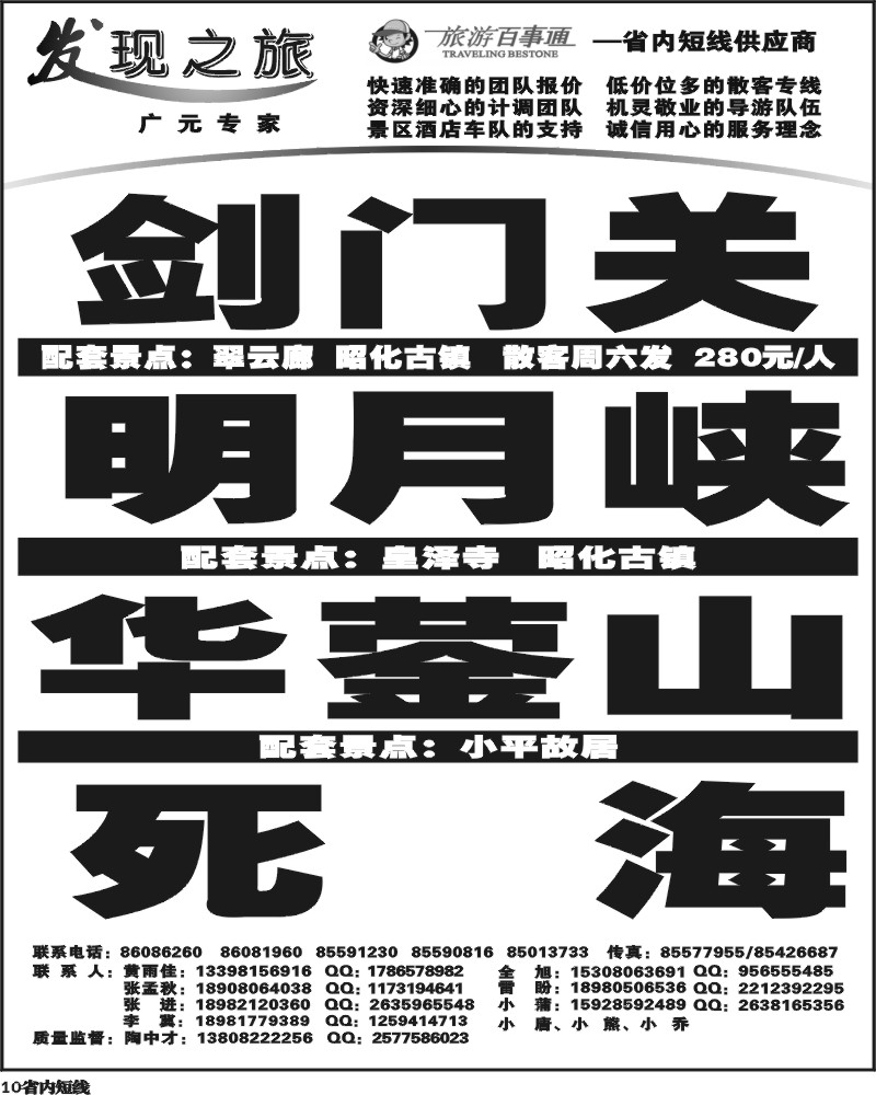 b10发现之旅