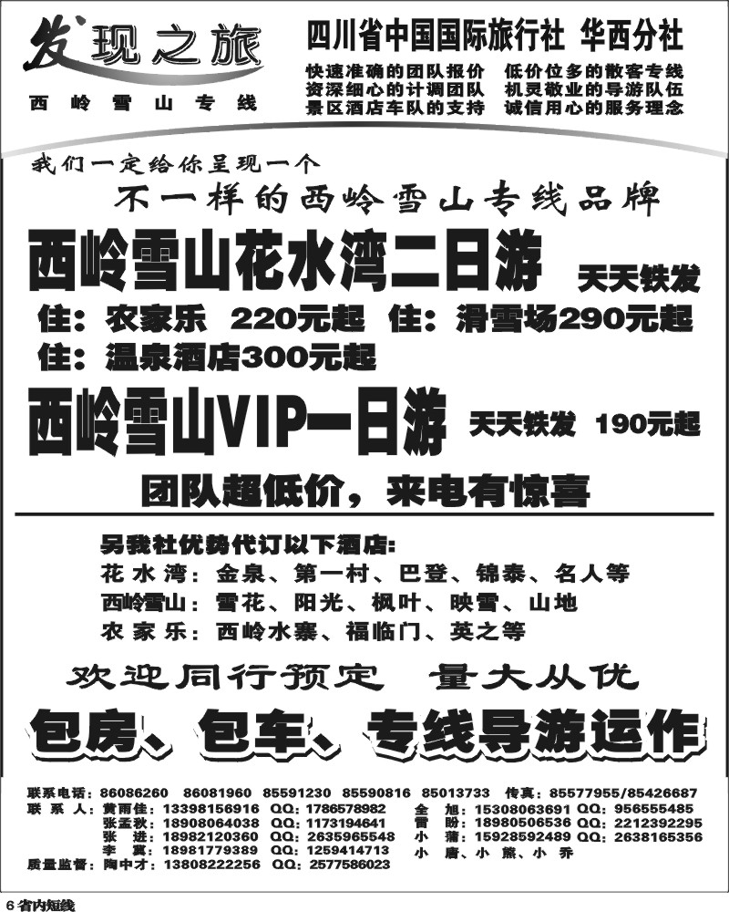 b6_发现之旅