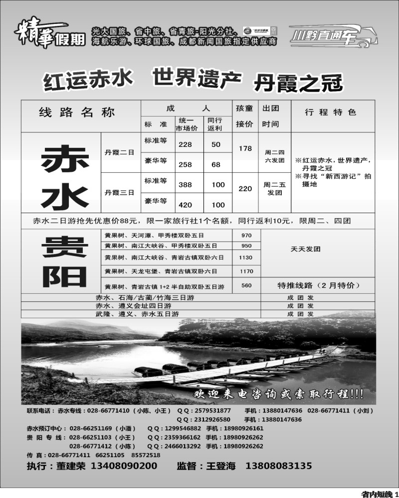 b1  精华假期 362期