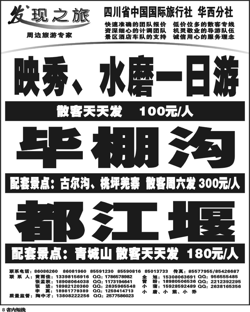 b8_发现之旅