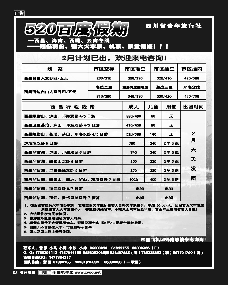 1r前扉3__520百度假期