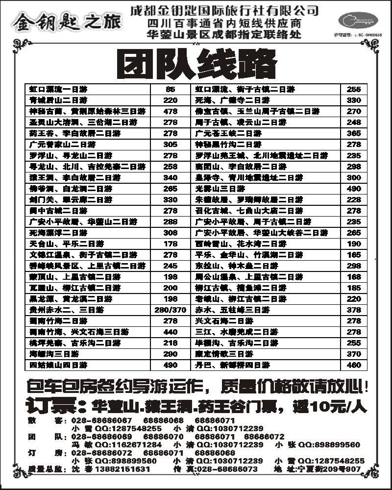 b22金钥匙之旅