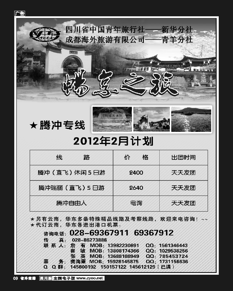 1r前扉9___畅享之旅-最新计划