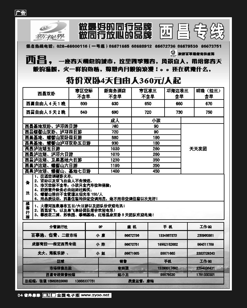 2r单彩4   999新视界-西昌