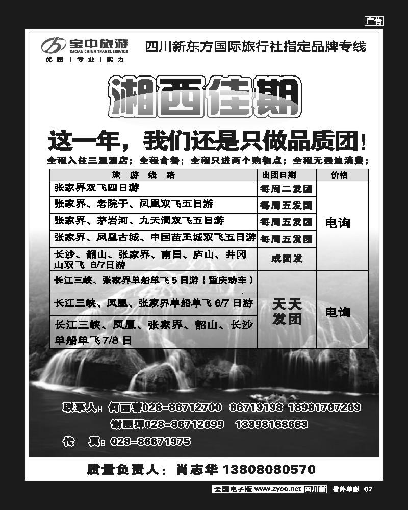2r单彩7  湘西佳期 黑白