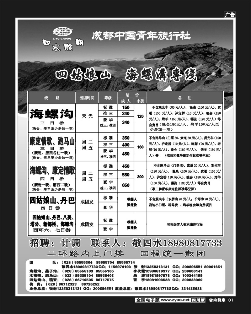 b前扉1 四水假期-张-刘