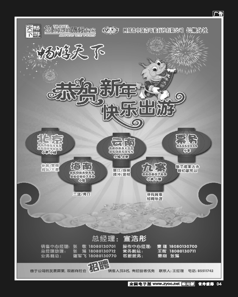 1r前扉4   畅游天下
