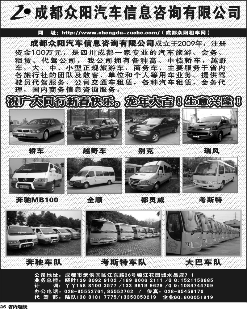 b26  众阳汽车