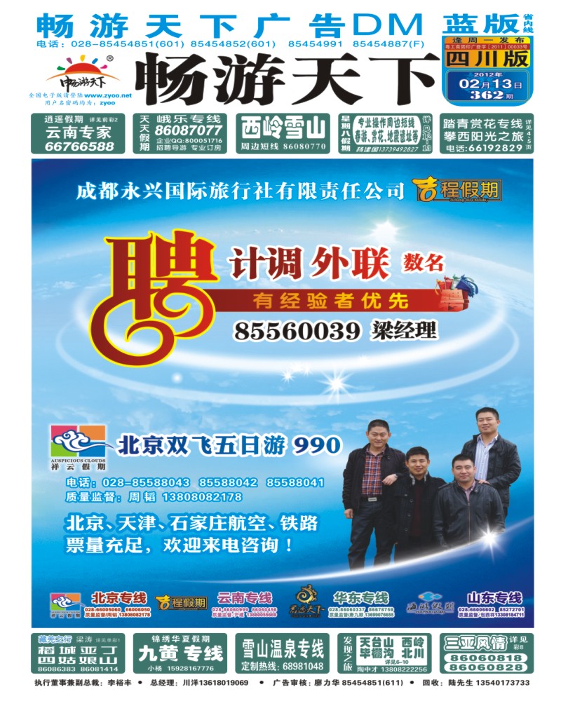 0b封面 祥云假期