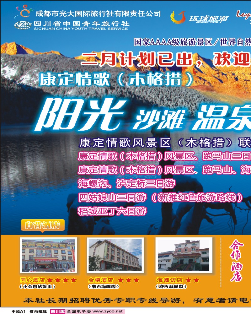 0b中拉A1 安安假期