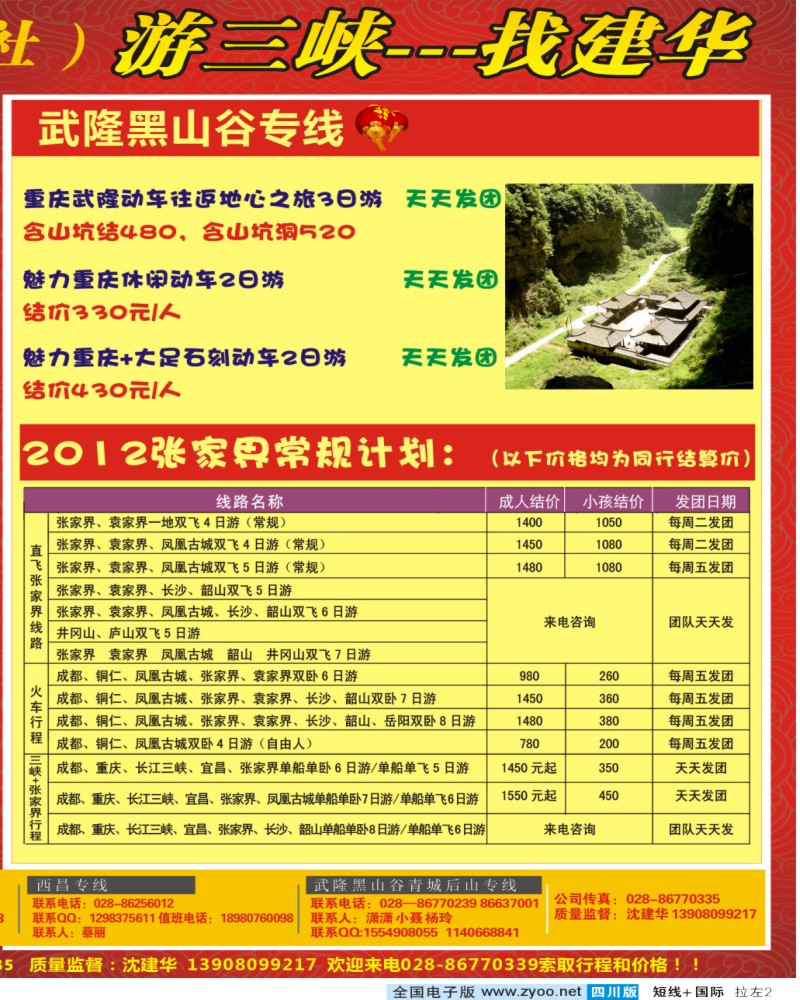 0b拉左02 西部青旅