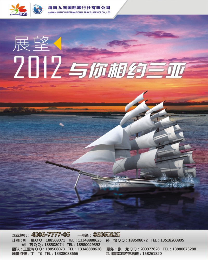 0r封二 名望假期