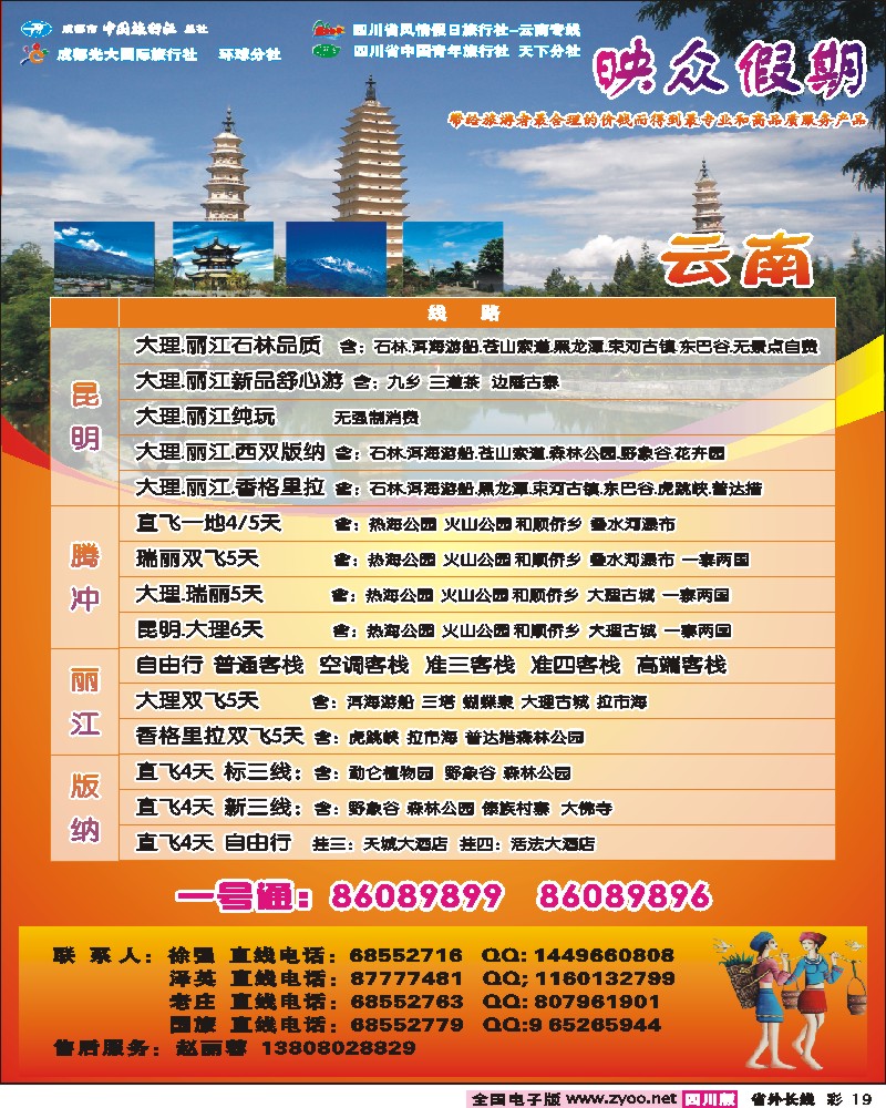 0r彩19 映众假期