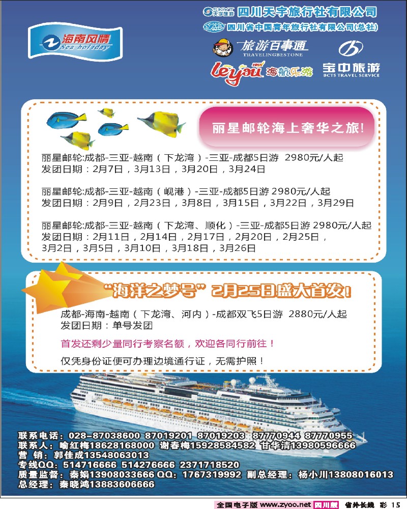 0r彩15   海南风情