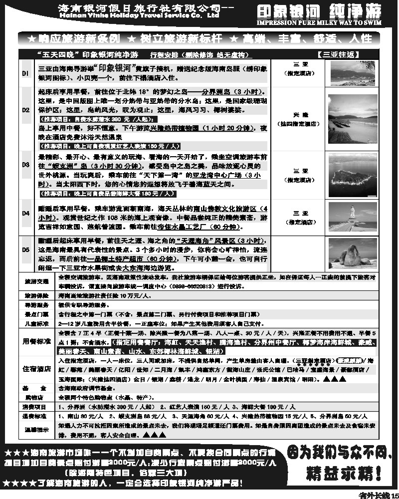 r15  印象银河