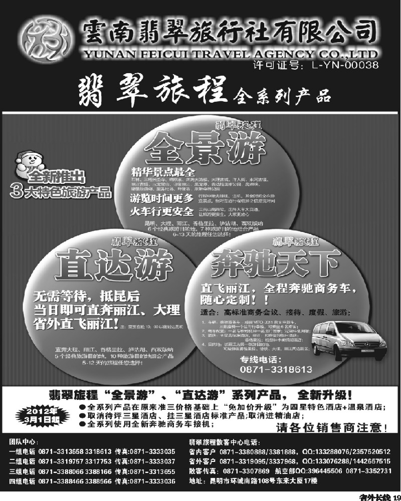 r19   363期云南郑琳-翡翠旅程—全系列产品