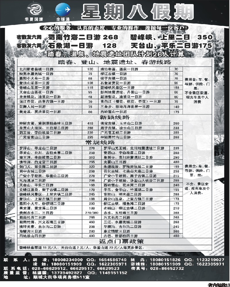 b13   星期八假期