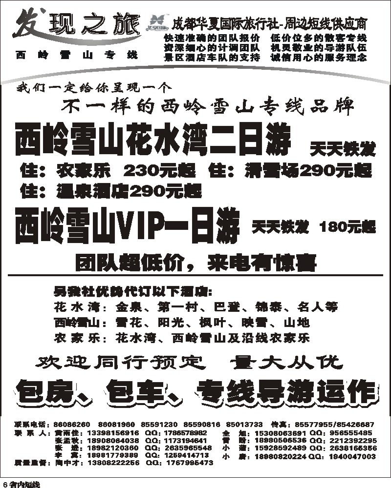 b6   发现之旅