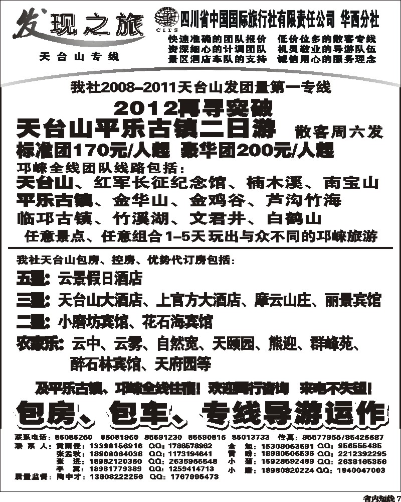 b7  发现之旅
