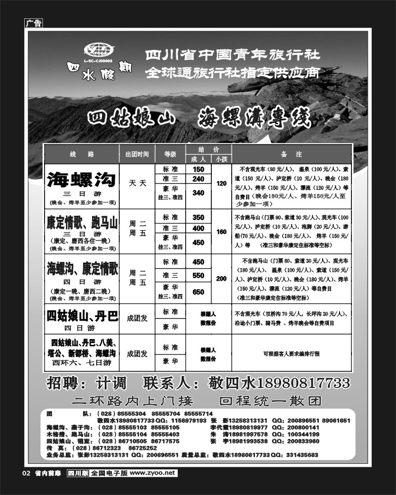 b前扉2  四水假期-张-刘