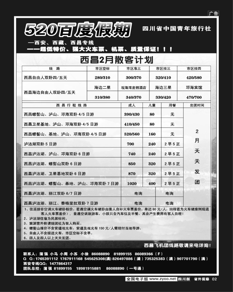 1r前扉2__520百度假期