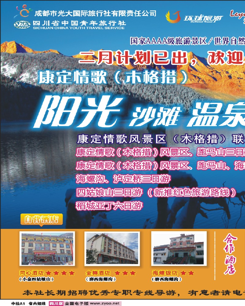 0b中拉A1 安安假期