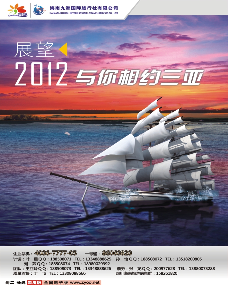 0r封二 名望假期