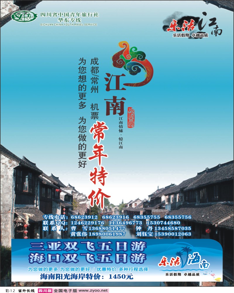 0r彩12 乐活江南