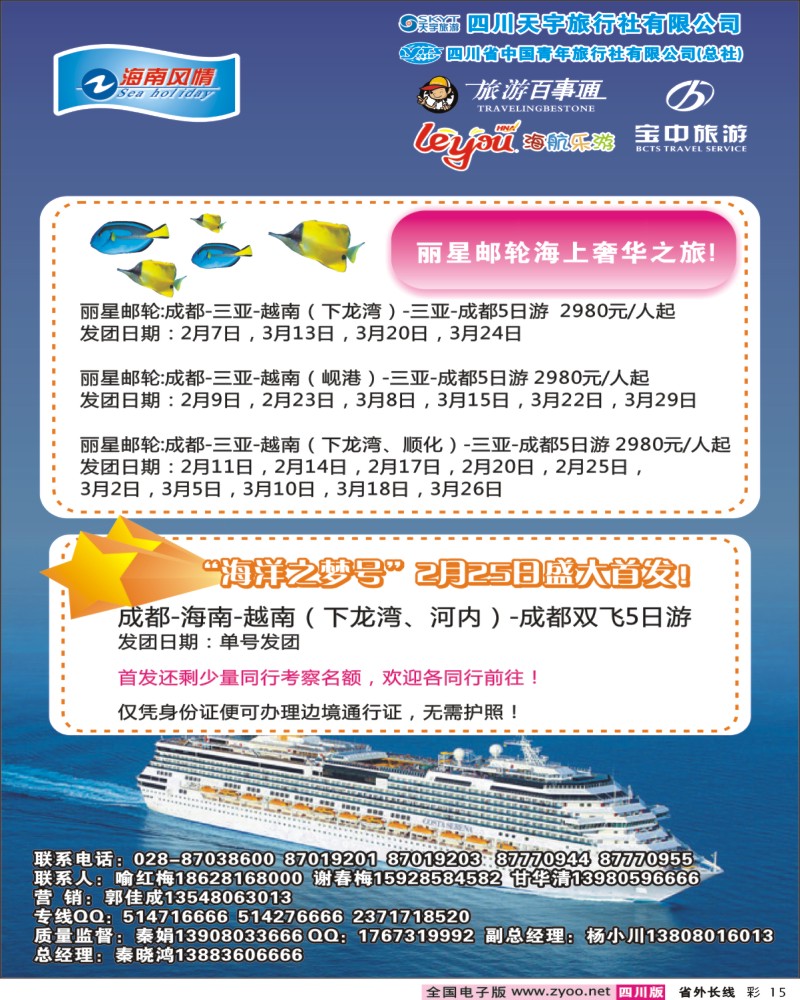 0r彩15   海南风情